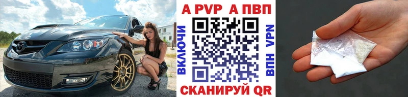 APVP Crystall  Орлов 