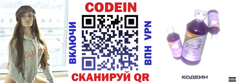 это какой сайт  KRAKEN рабочий сайт  Орлов  Codein напиток Lean (лин) 