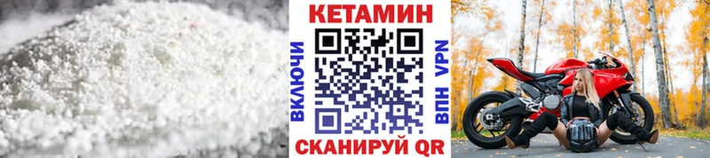 КЕТАМИН ketamine  Орлов 