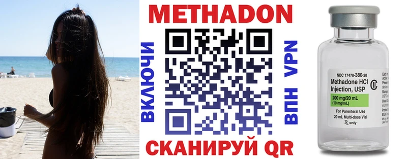 МЕТАДОН кристалл  где найти   Орлов 